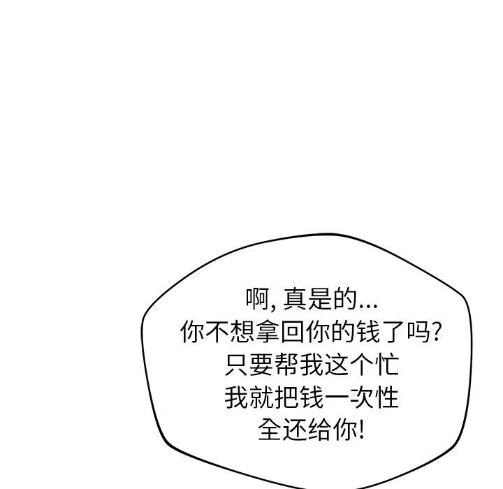 邻居的滋味第19话