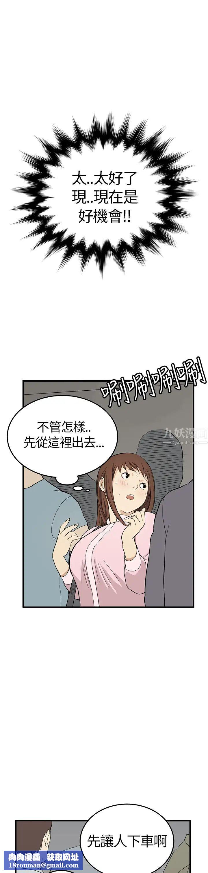 诗恩第4话-被摸的感觉