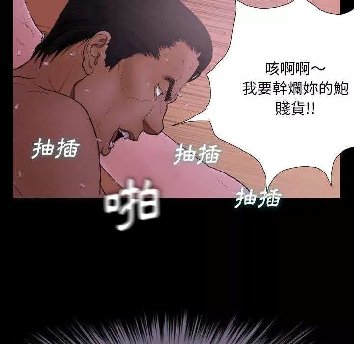 野狗-第13话 - 图片 33