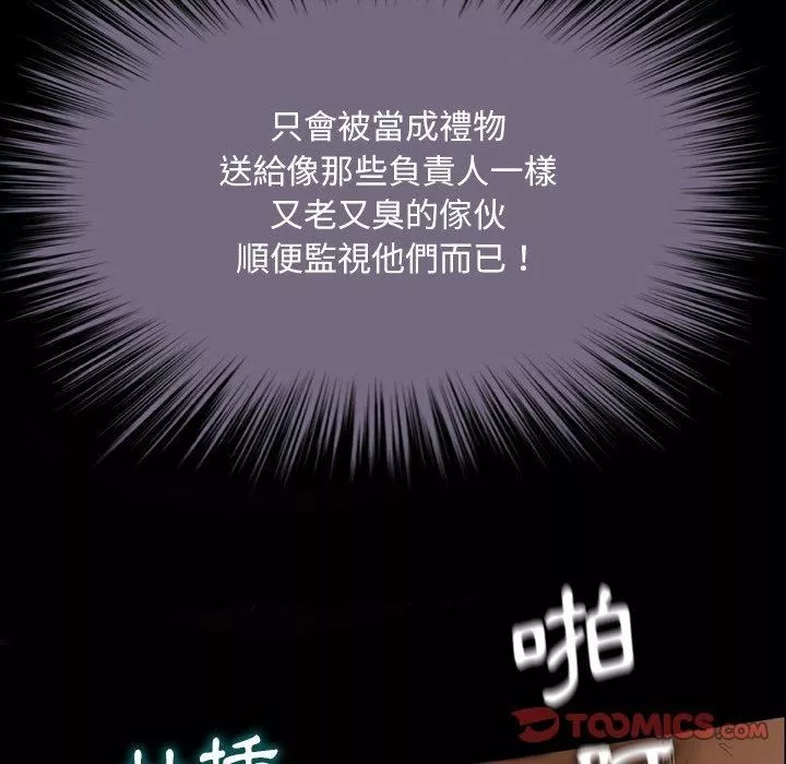 野狗-第13话 - 图片 34