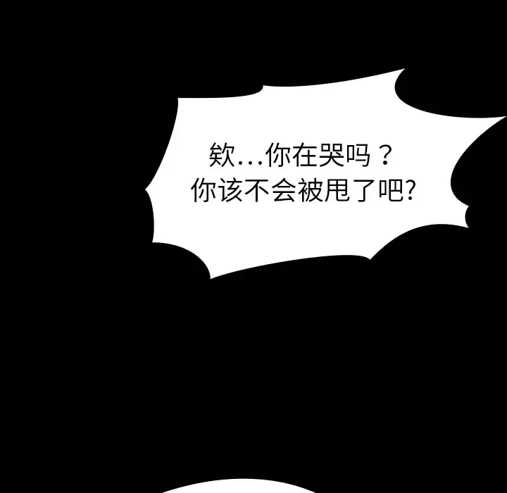看见鬼的女人第11话