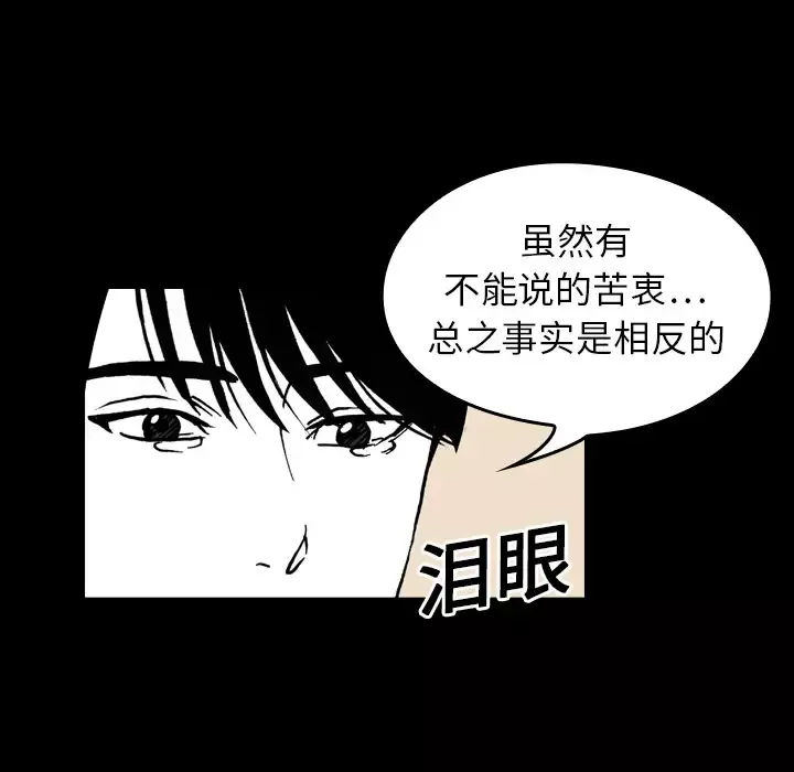 看见鬼的女人-第11话 - 图片 60