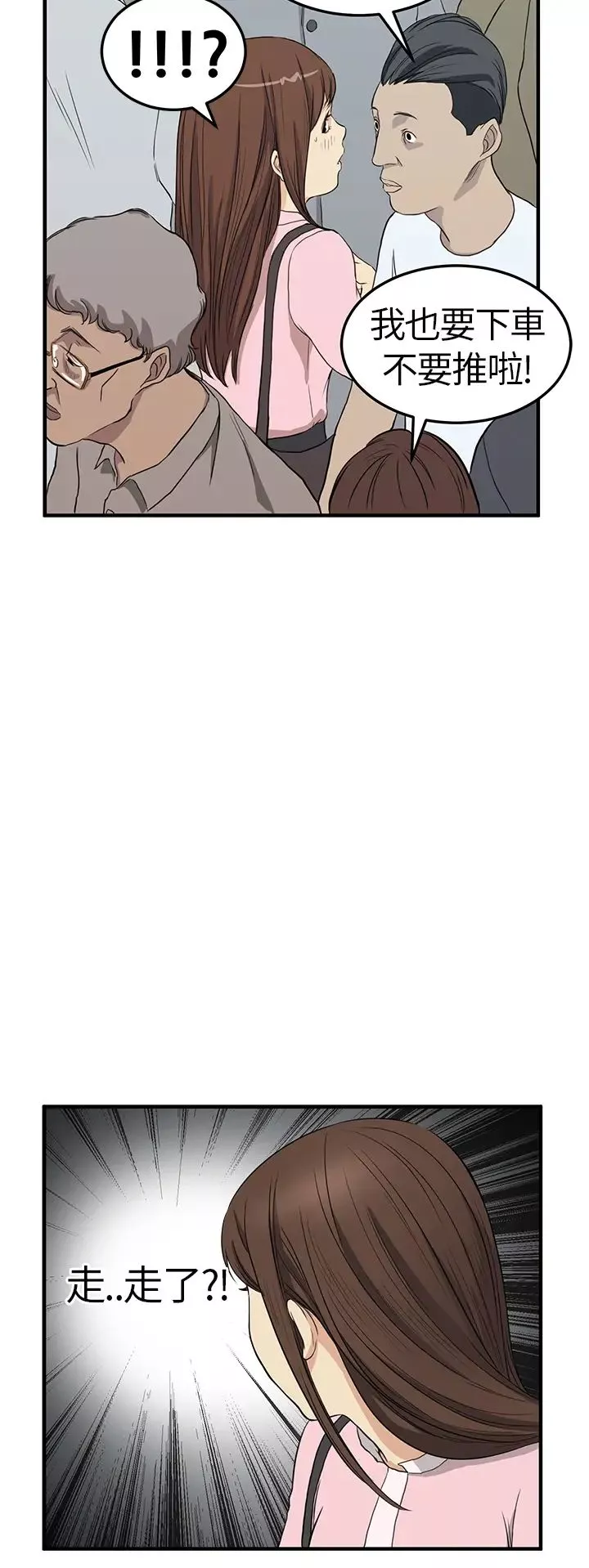 詩恩第4話-被摸的感覺
