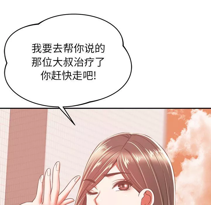 邻居的滋味-第19话 - 图片 83
