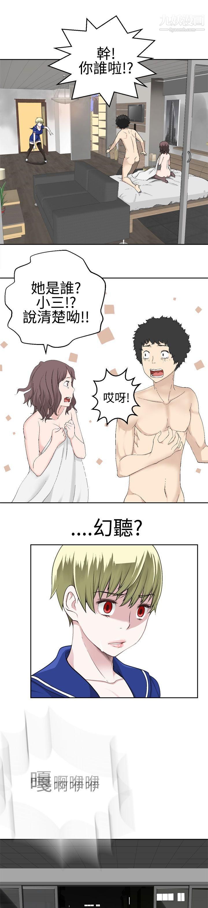 为爱而生法兰克赵第23话