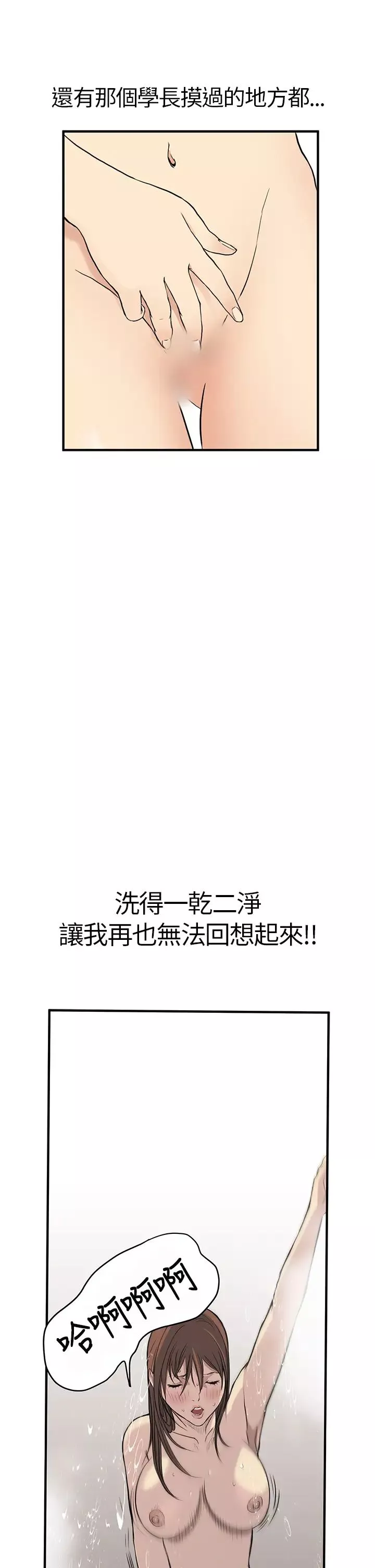 詩恩第4話-被摸的感覺