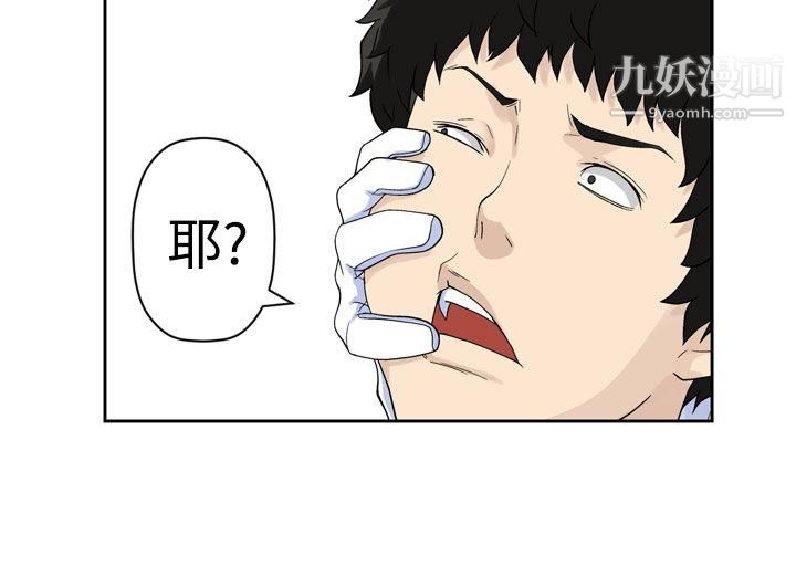 为爱而生法兰克赵第23话