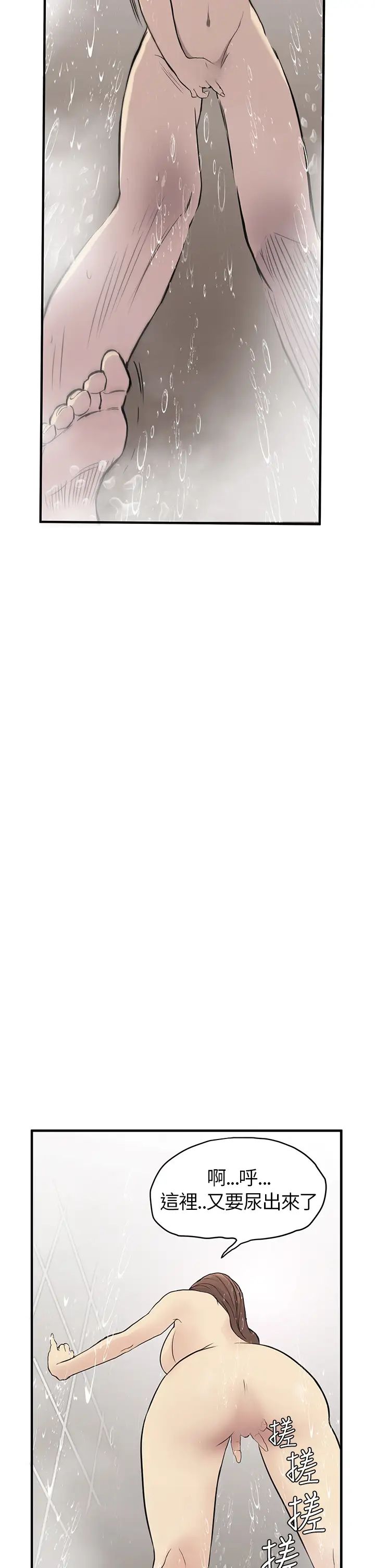 詩恩第4話-被摸的感覺