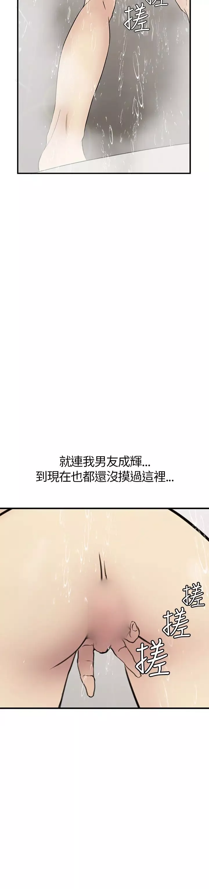 詩恩第4話-被摸的感覺