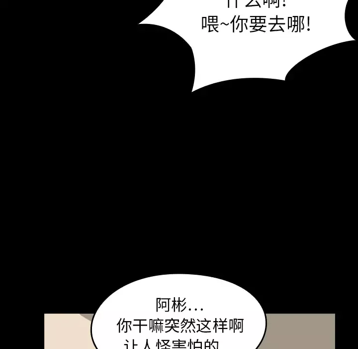 看见鬼的女人第11话