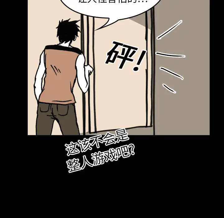 看见鬼的女人第11话