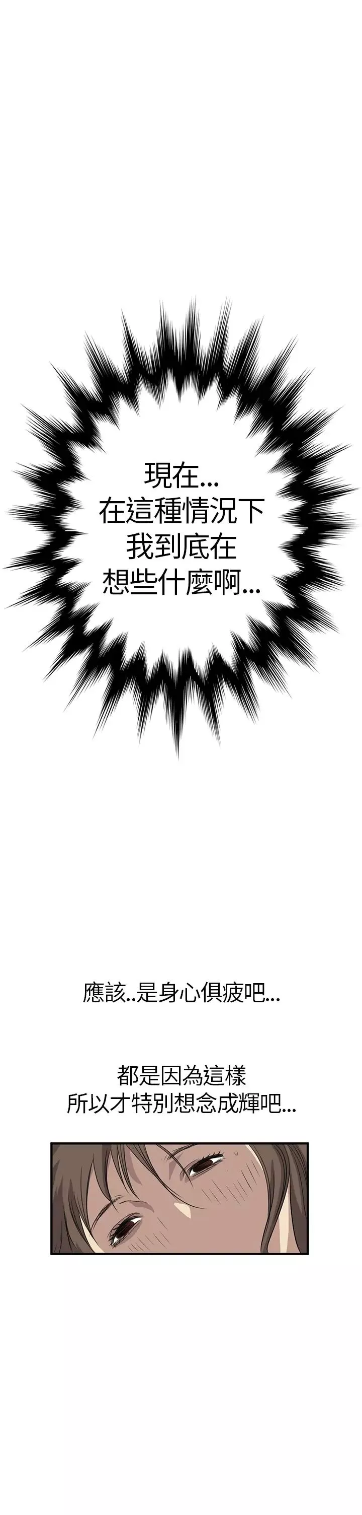 诗恩-第4话-被摸的感觉 - 图片 31