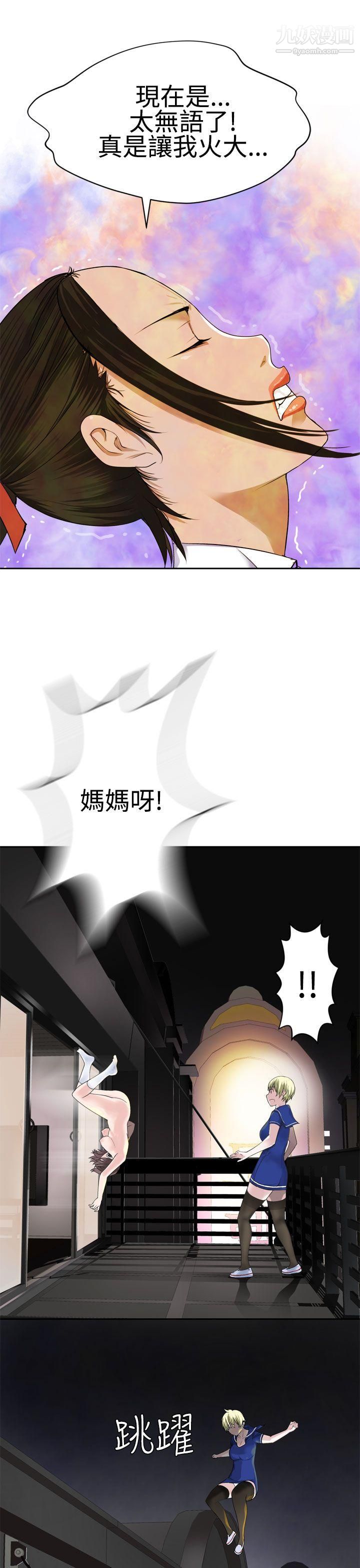 为爱而生法兰克赵第24话