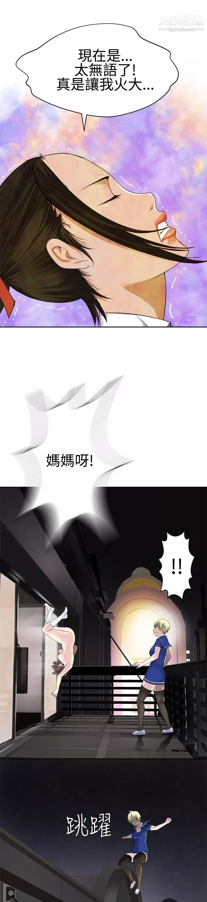 为爱而生法兰克赵-第24话 - 图片 6