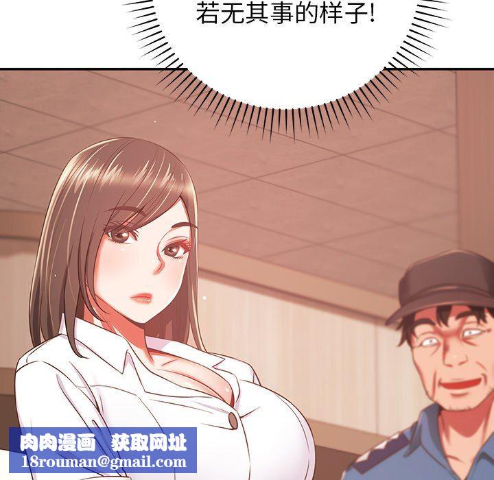 邻居的滋味第19话