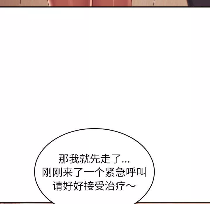 鄰居的滋味第19話