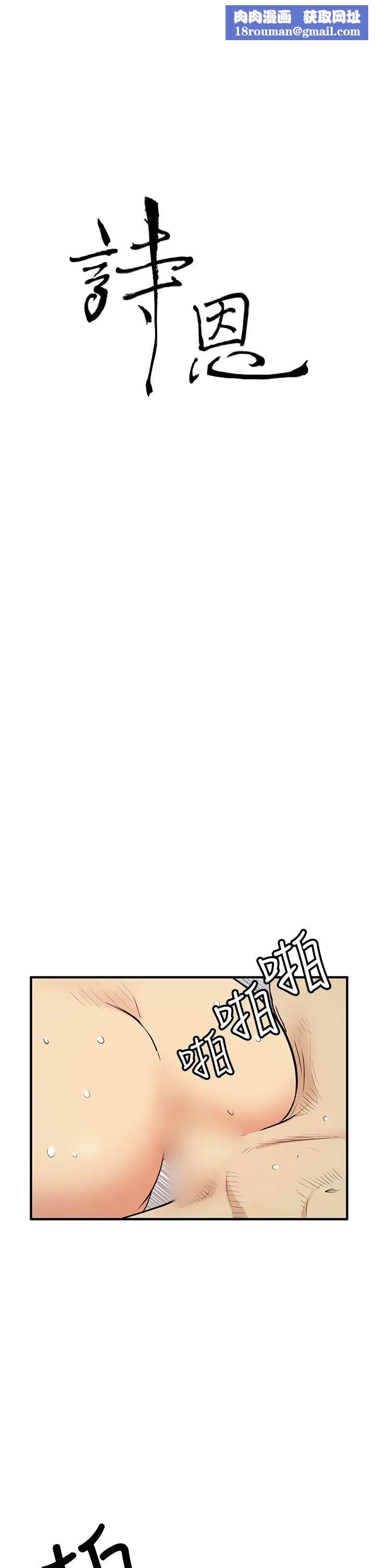 诗恩第5话-被学长盯上