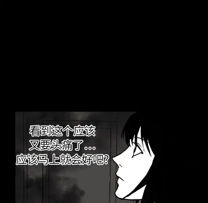 看见鬼的女人第12话