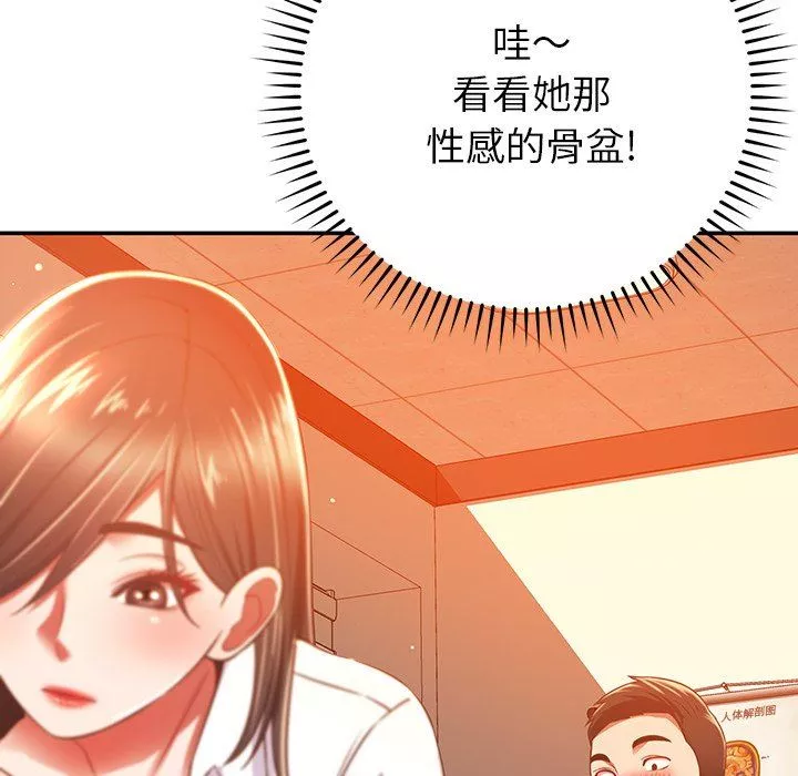 鄰居的滋味第19話