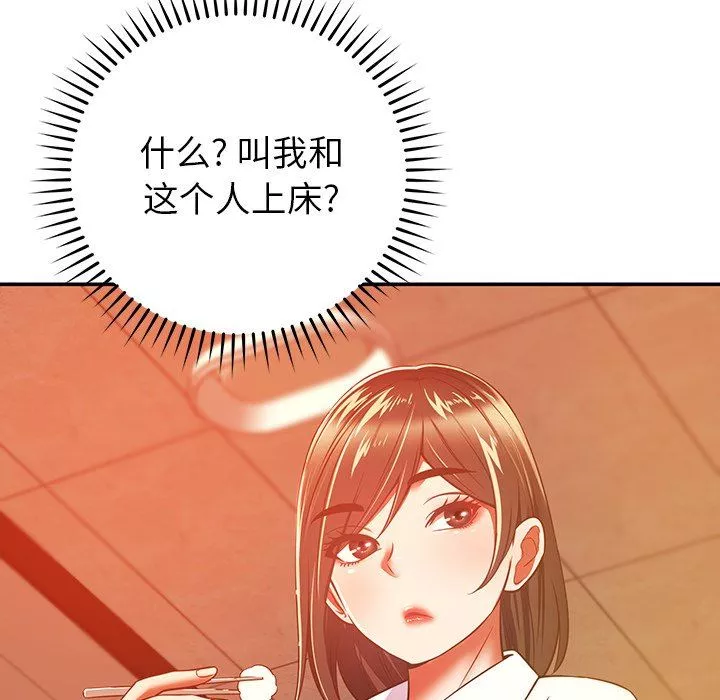 鄰居的滋味第19話