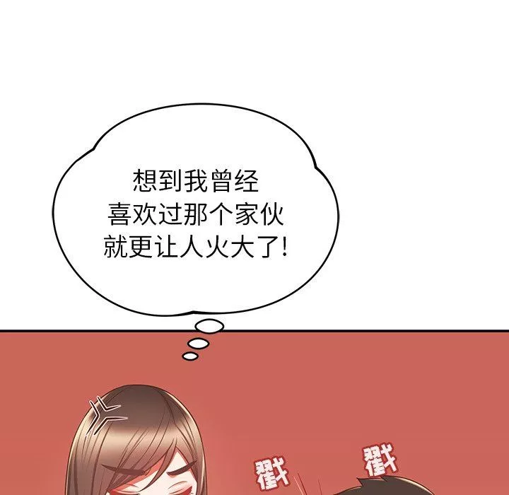 鄰居的滋味第19話