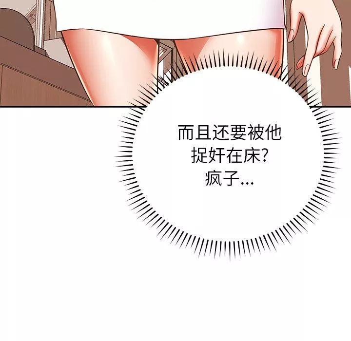 邻居的滋味-第19话 - 图片 116
