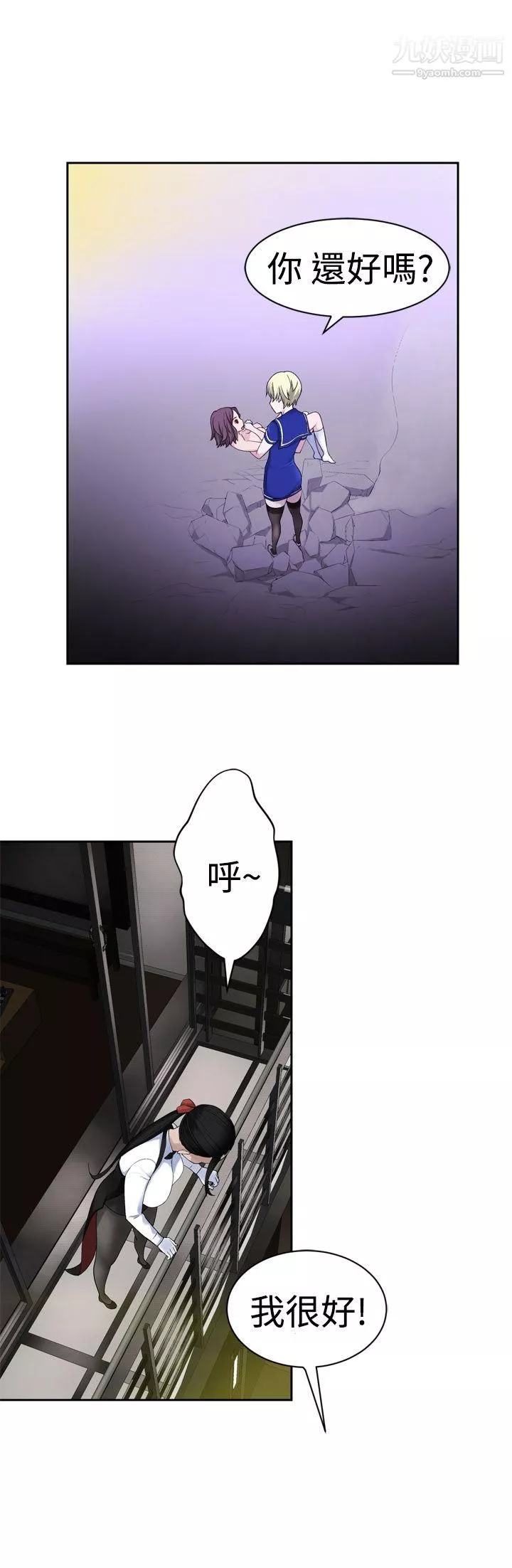 為愛而生法蘭克趙第24話