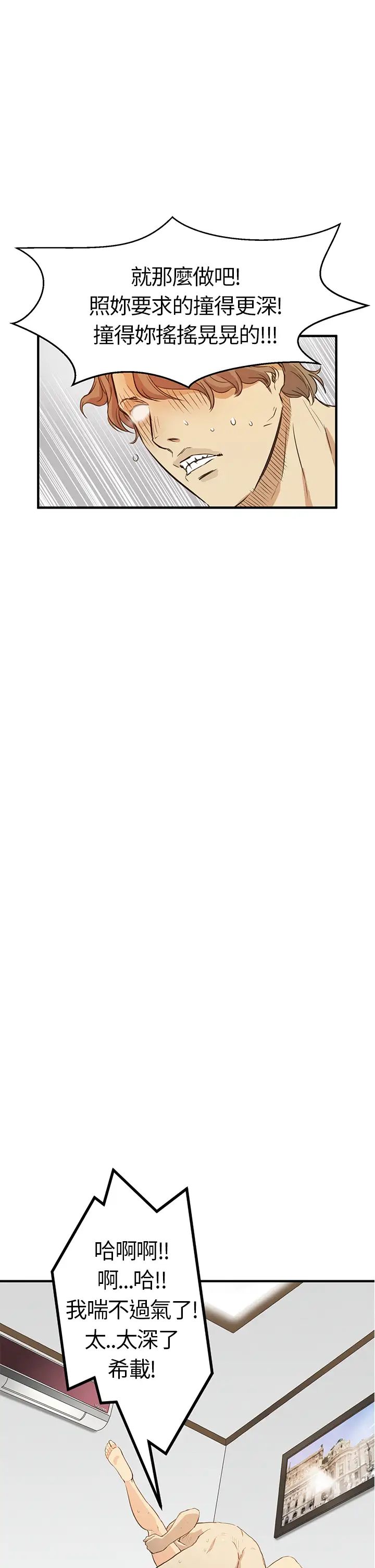 詩恩第5話-被學長盯上