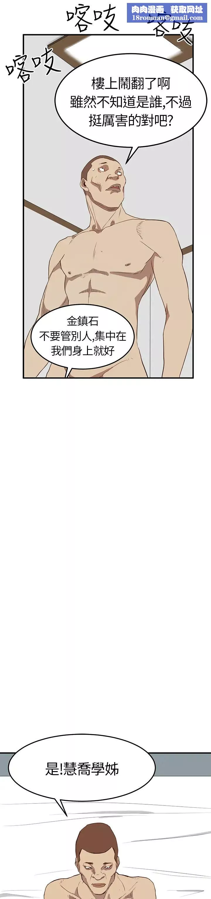 诗恩-第5话-被学长盯上 - 图片 18