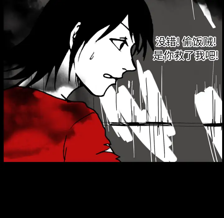 看见鬼的女人第12话