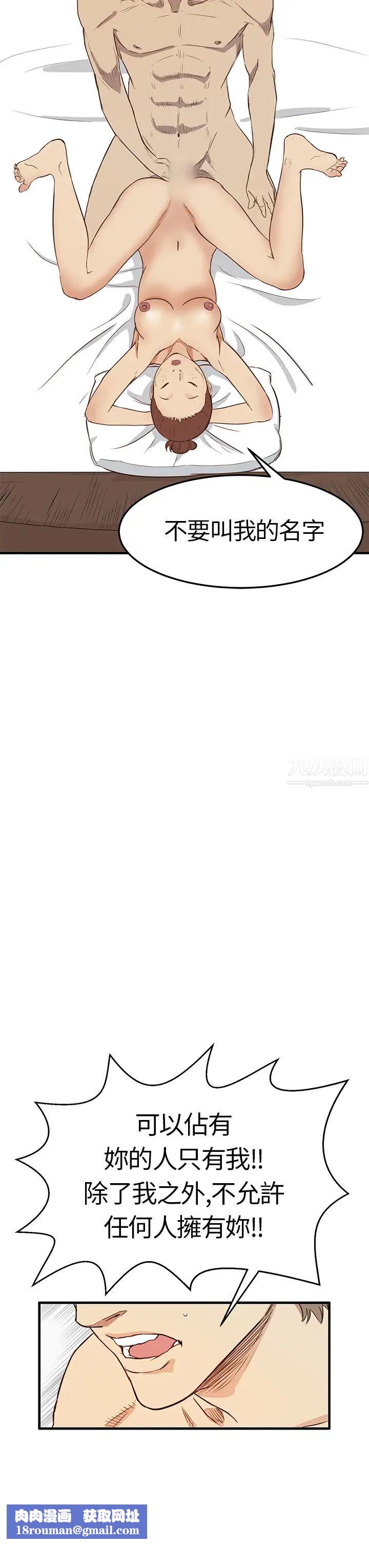 詩恩第5話-被學長盯上