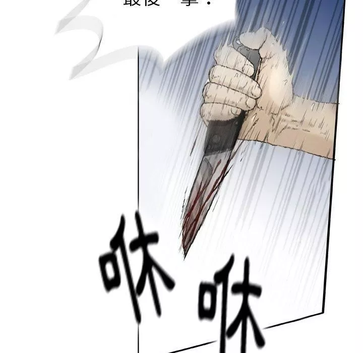 野狗第13話