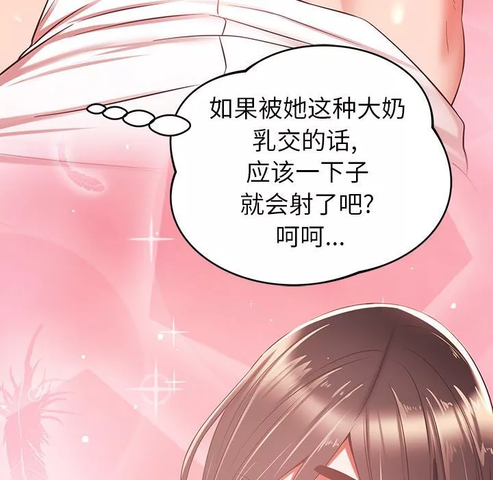 邻居的滋味-第19话 - 图片 128