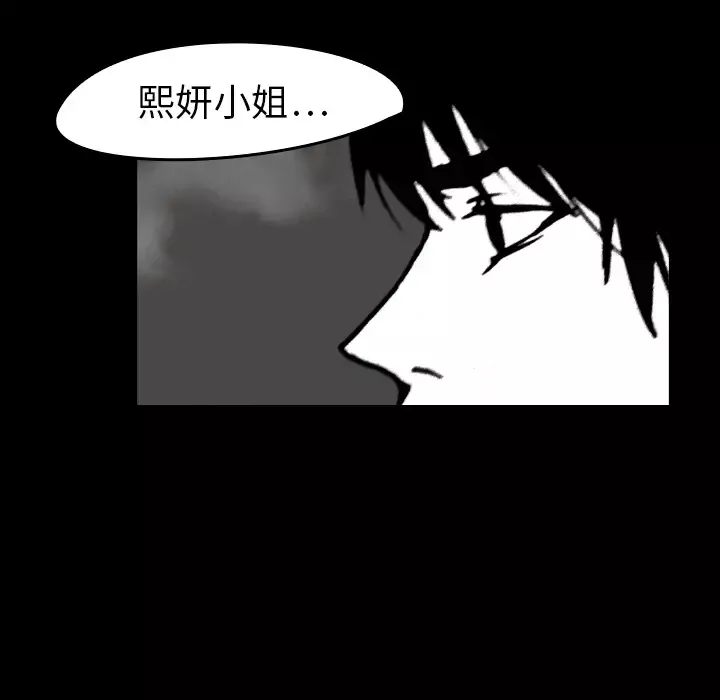 看见鬼的女人第12话