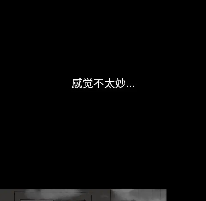 看见鬼的女人第12话