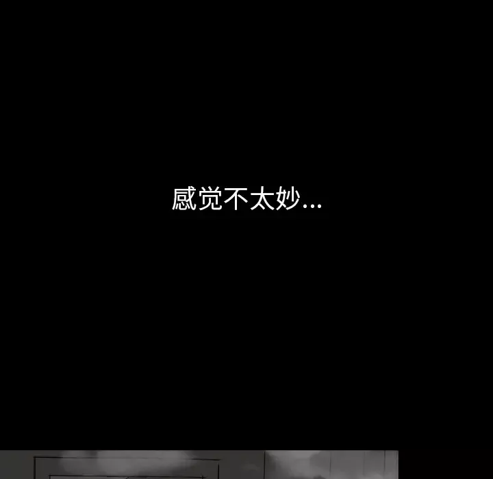 看见鬼的女人第12话