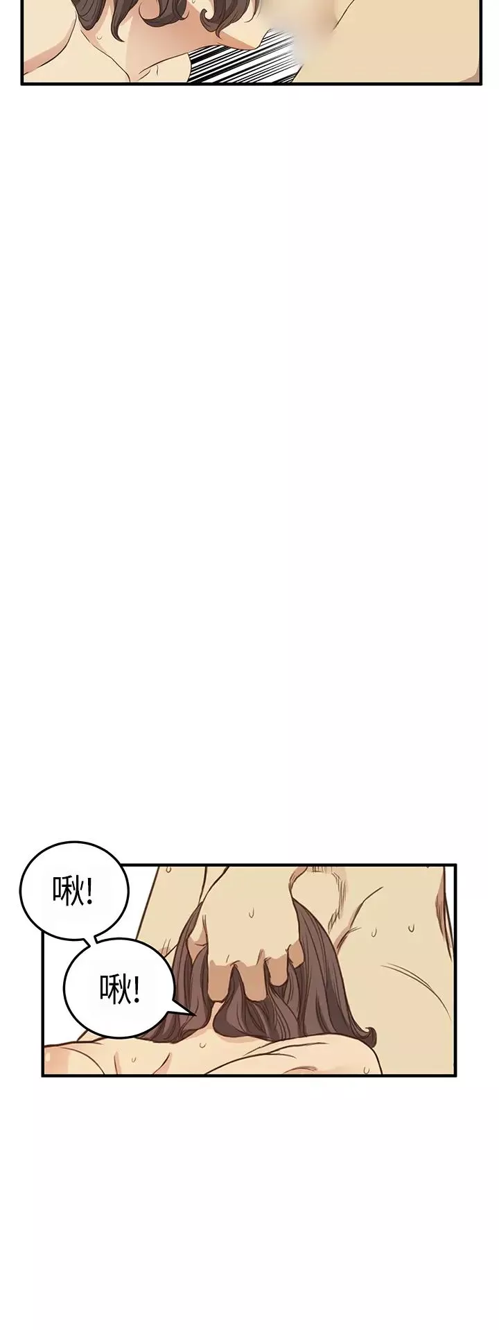 詩恩第5話-被學長盯上