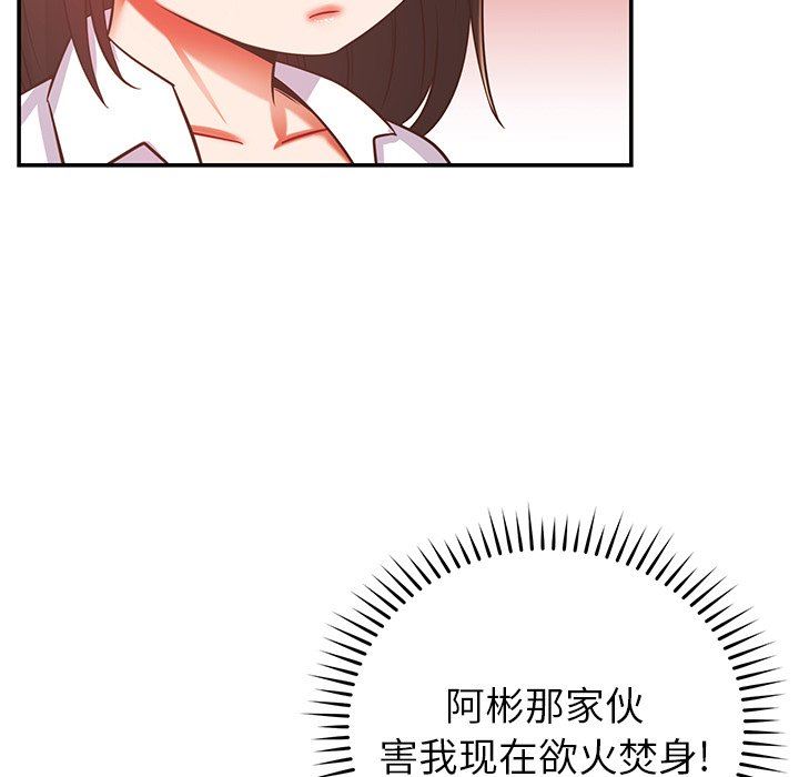 邻居的滋味第19话