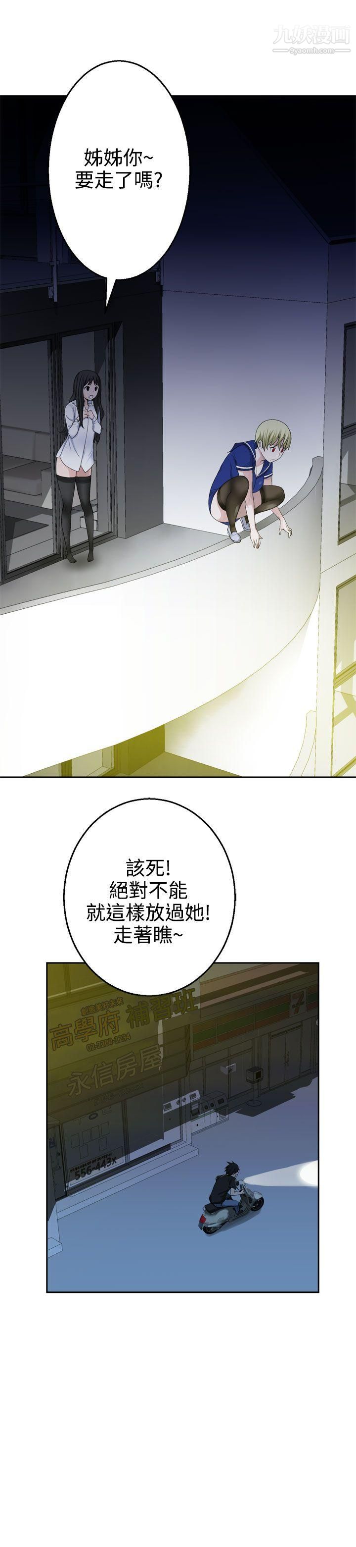 为爱而生法兰克赵第25话