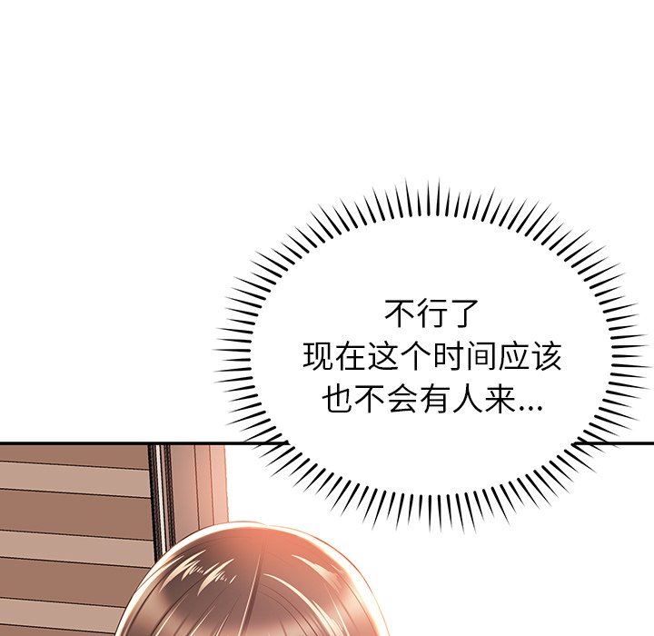 鄰居的滋味第19話