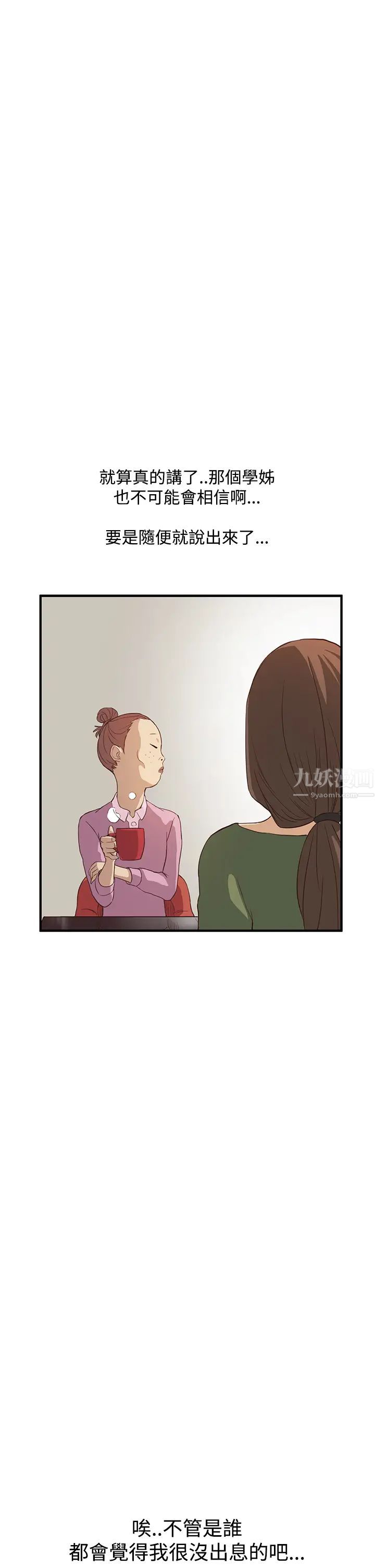 诗恩第6话-双重面貌