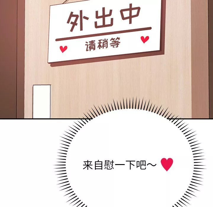 鄰居的滋味第19話