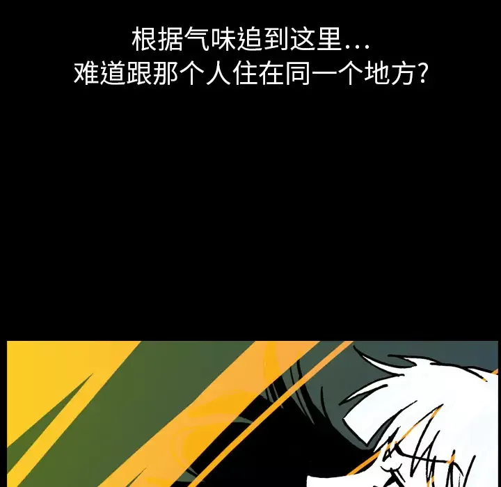看见鬼的女人-第12话 - 图片 39