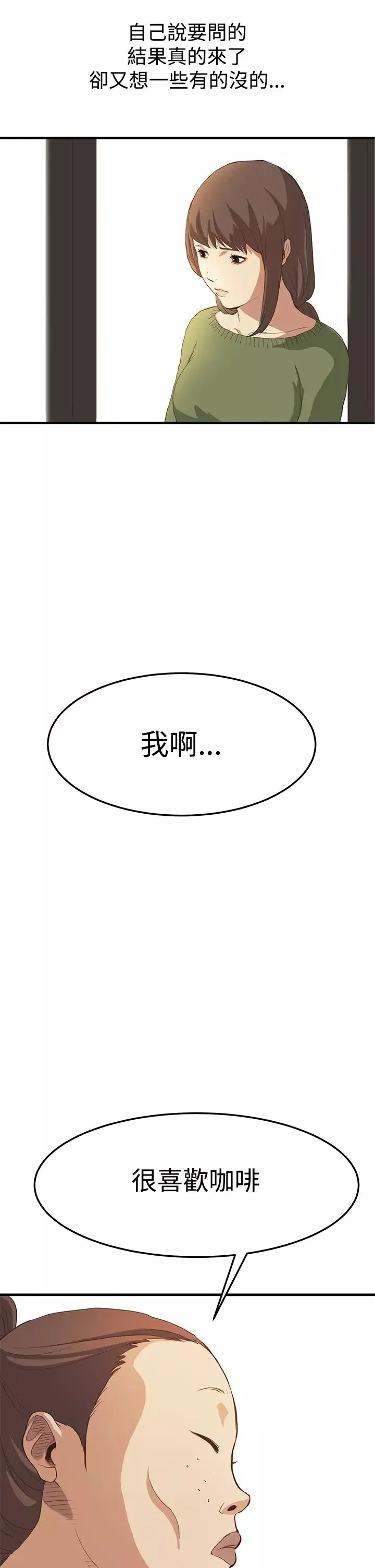 诗恩-第6话-双重面貌 - 图片 7