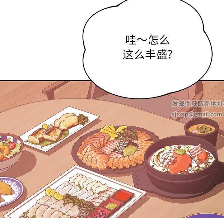 鄰居的滋味第19話