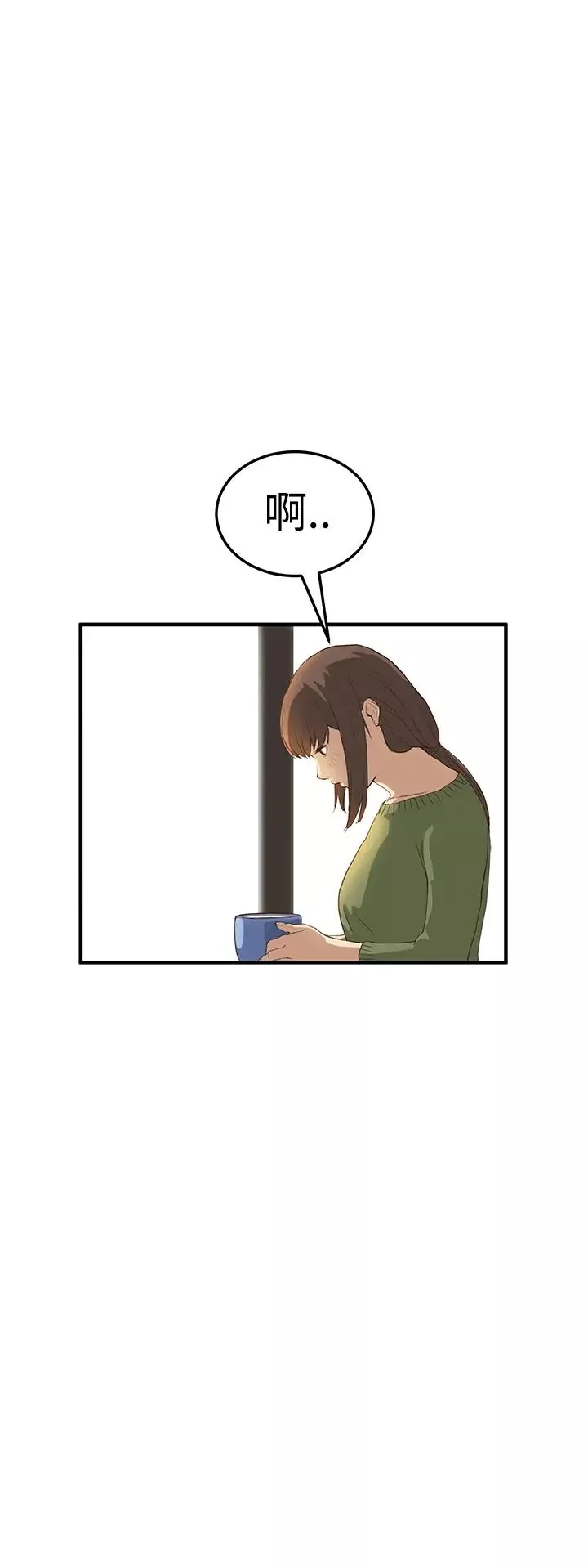 诗恩-第6话-双重面貌 - 图片 10