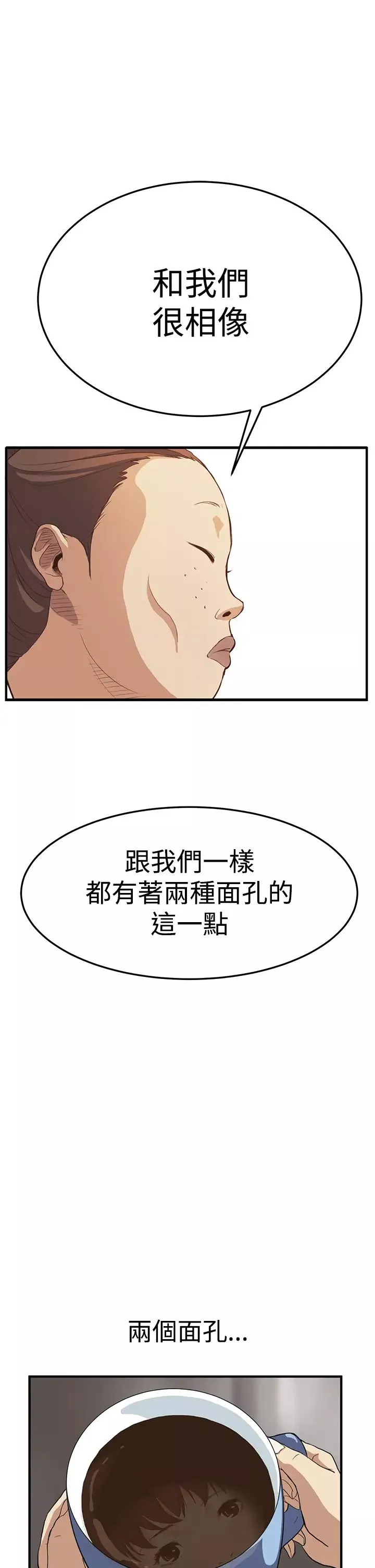 詩恩第6話-雙重面貌