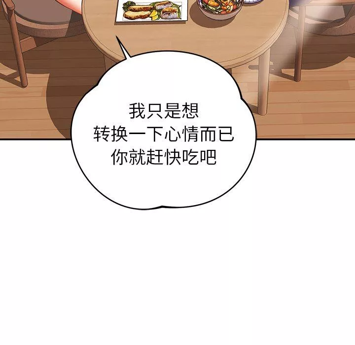 邻居的滋味-第19话 - 图片 158