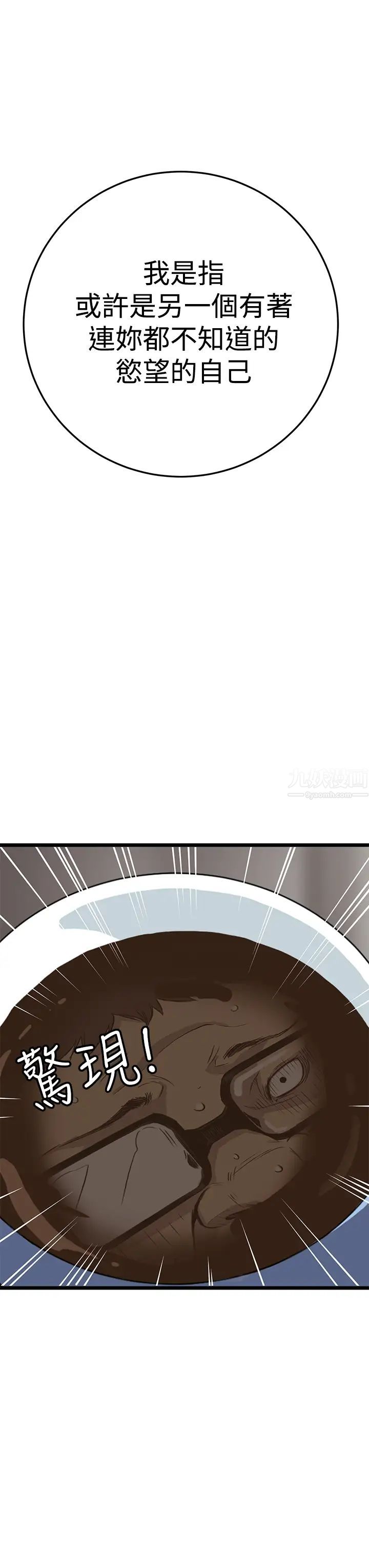 诗恩第6话-双重面貌