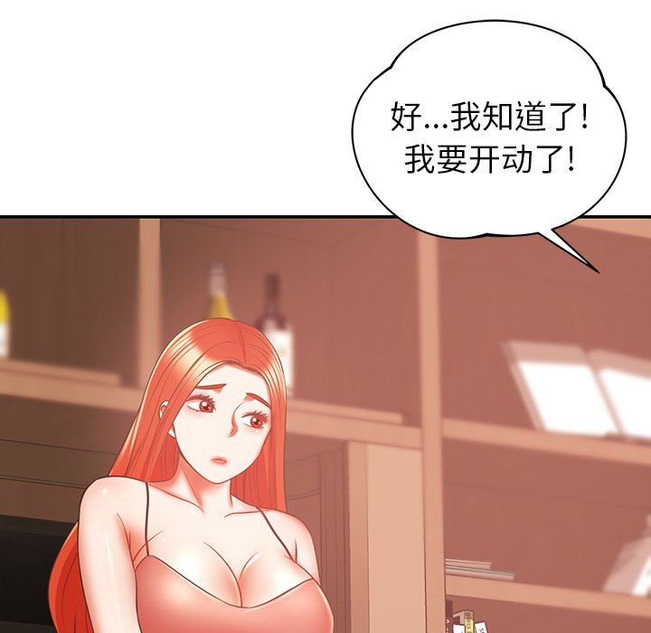 邻居的滋味第19话